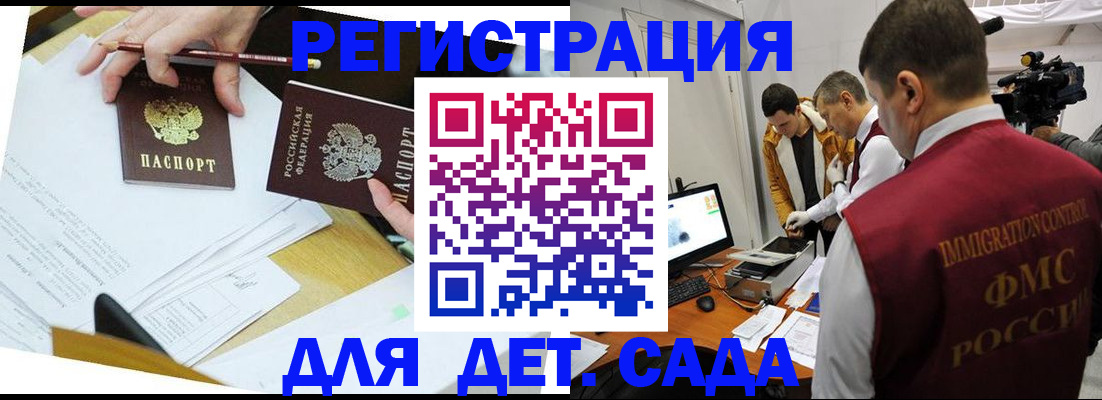 прописка для военкомата в Фурманове