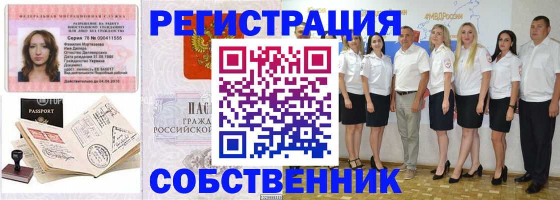 прописка ребенка в Фурманове