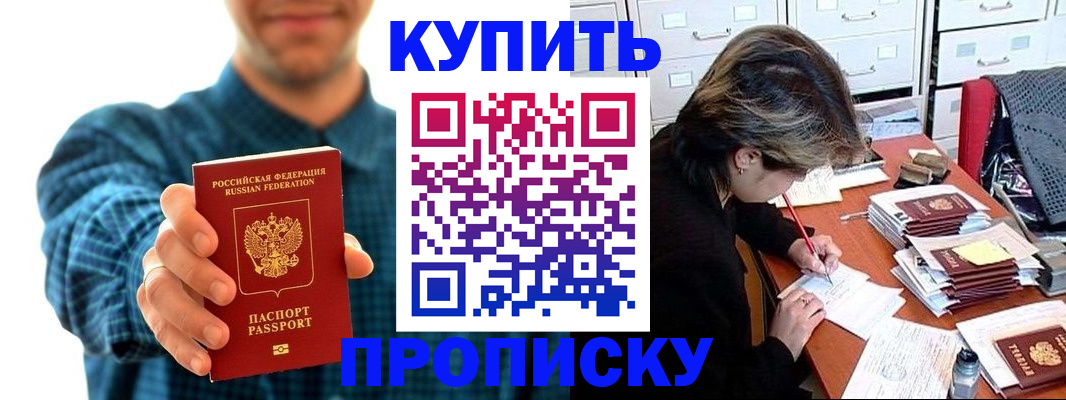 миграционный учет в Фурманове