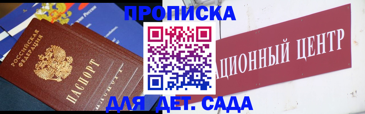 где прописаться в Фурманове